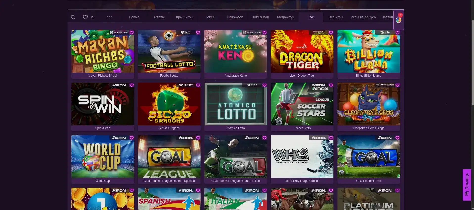 Процесс вывода выигрышей в Ttr casino